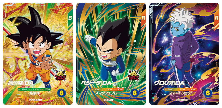 スーパードラゴンボールダイバーズ まとめ売り ドラゴンボールスーパー