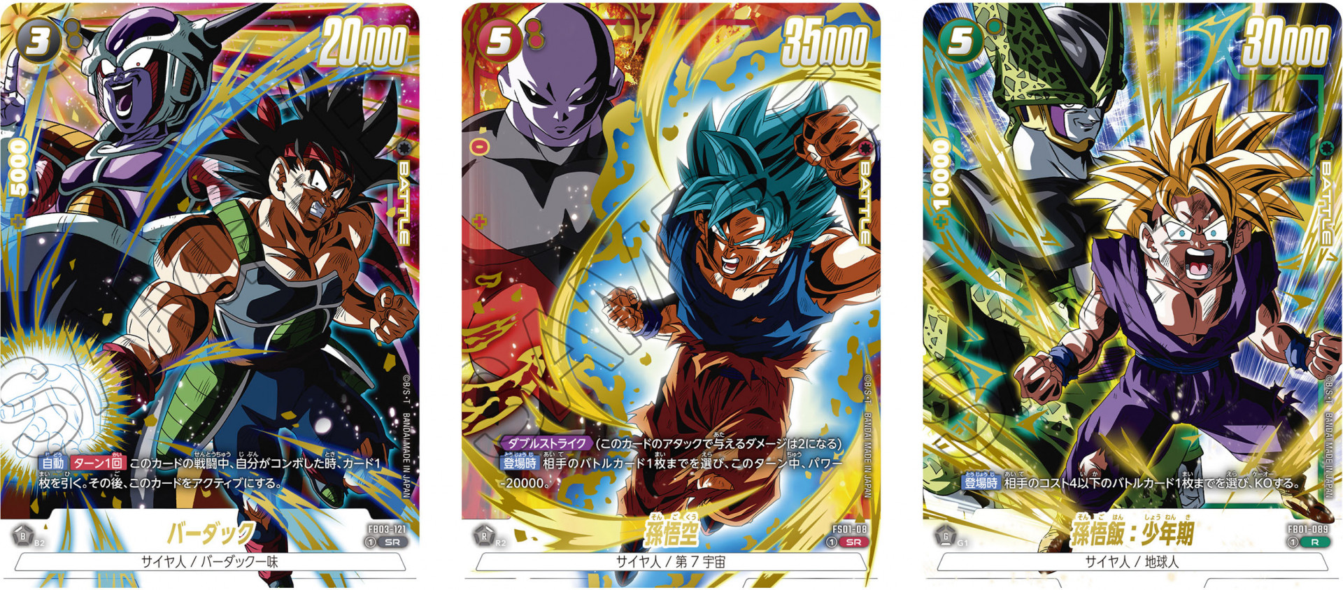 ドラゴンボール ダイバーズ 引退品まとめ売り 早いもの勝ち