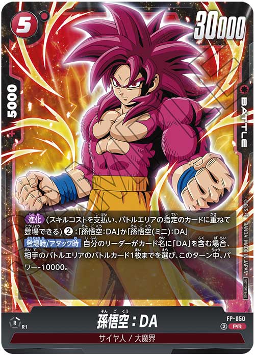 Vジャンプ11月特大号大好評発売中!!『ドラゴンボール』のゲーム