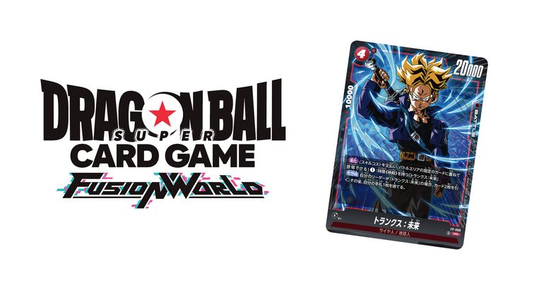 フュージョンワールド情報】Vジャンプ2月特大号付録カード「トランクス