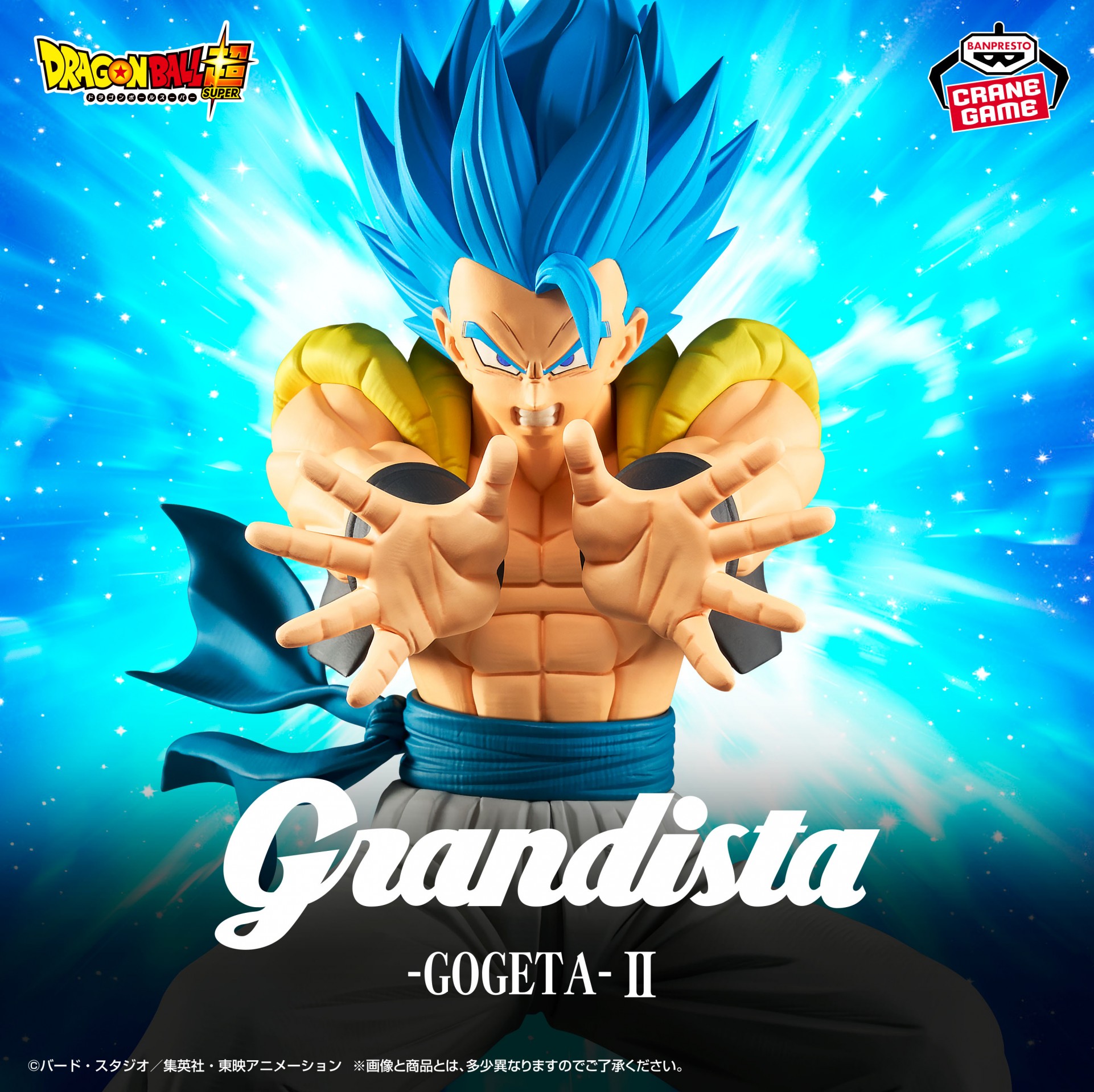 クレーンゲームに『Grandista』シリーズ最新作登場！]｜ 【公式
