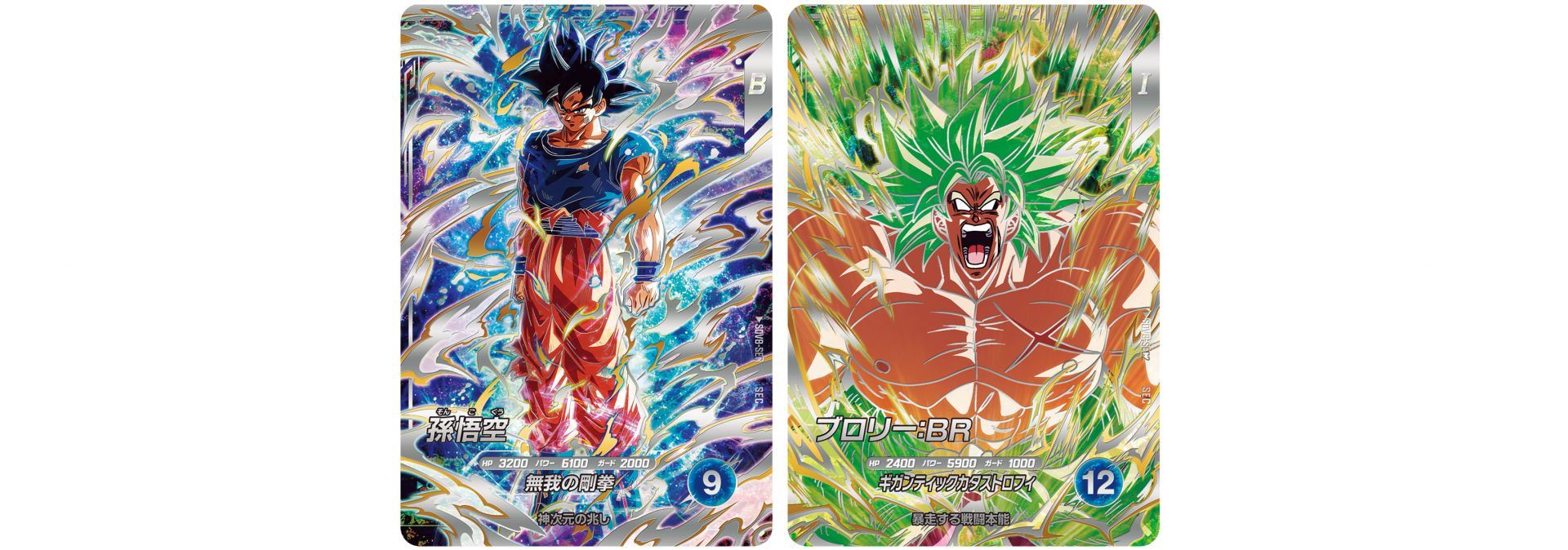 ドラゴンボールダイバーズ8弾 孫悟空 SECパラレルレア ドラゴンボール