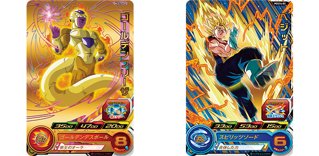 金色に輝く宇宙の帝王が「スーパードラゴンボールヒーローズカードグミ