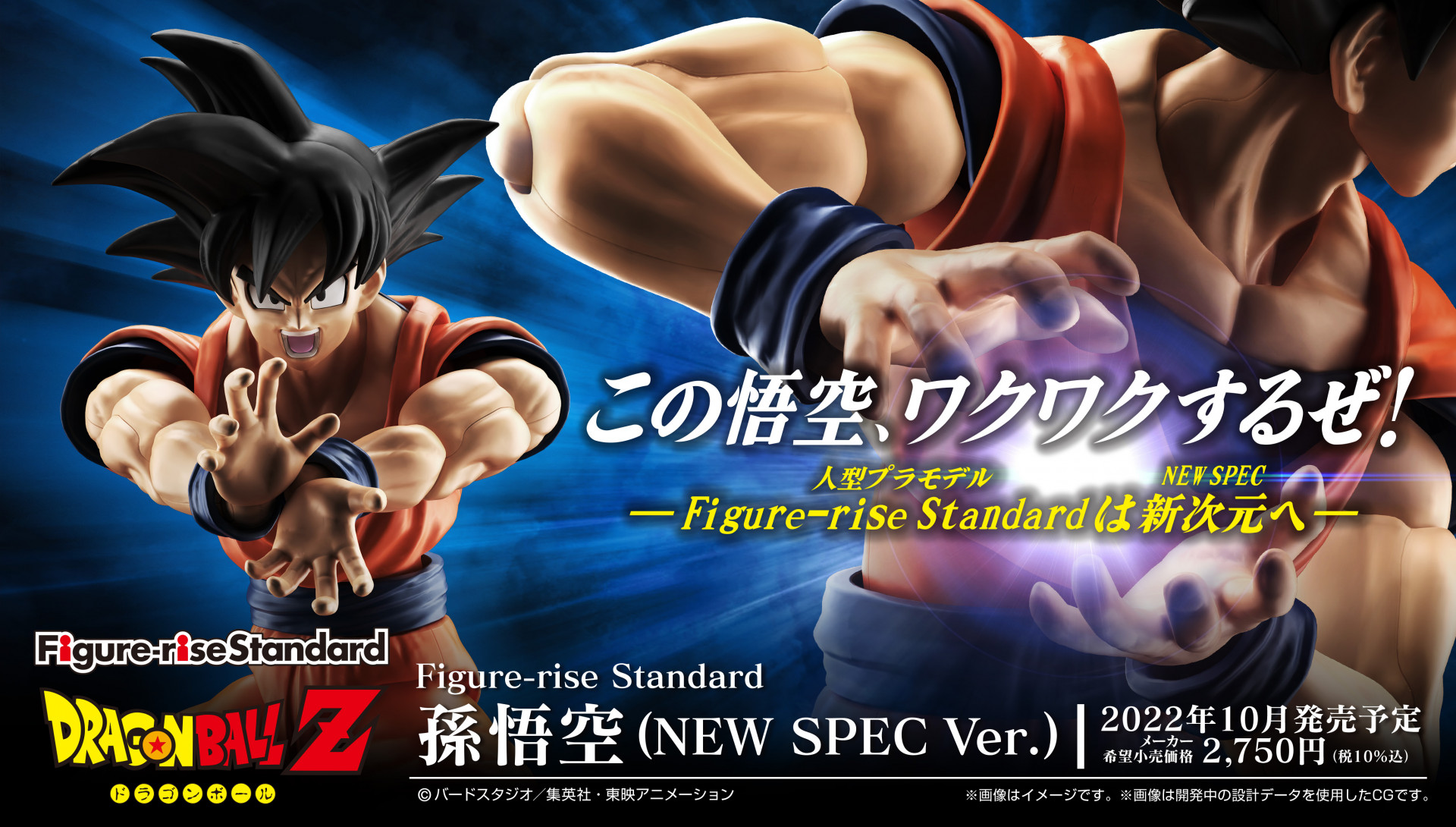 Figure-rise Standardは新次元(NEW SPEC)へ！可動域と造形美、ここに