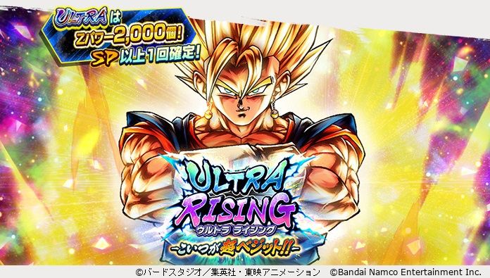 ドラゴンボール レジェンズ」にULTRA「超ベジット」が新登場！「ULTRA