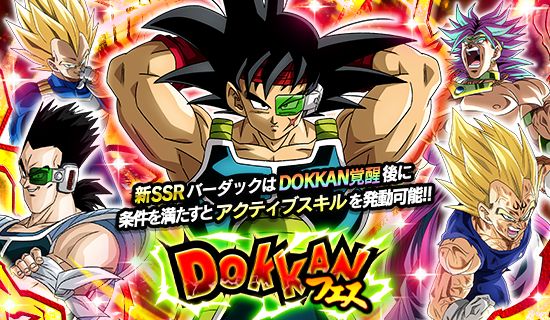 ドラゴンボールZ ドッカンバトル」で「みなぎるパワー！超DOKKAN