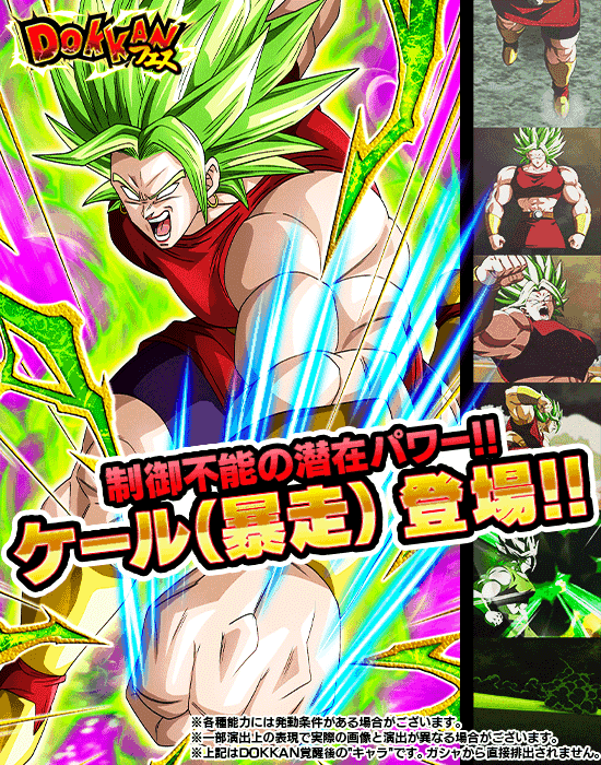 ドラゴンボールZ ドッカンバトル」で「桜舞う！春のDOKKANキャンペーン