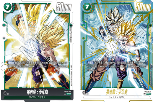 TCG初心者必見！】「ドラゴンボールスーパーカードゲーム