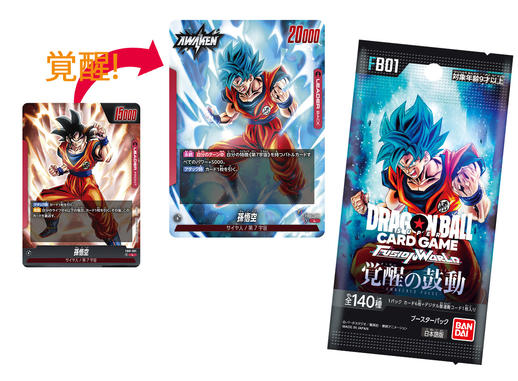 ドラゴンボールスーパーカードゲーム フュージョンワールド」がついに