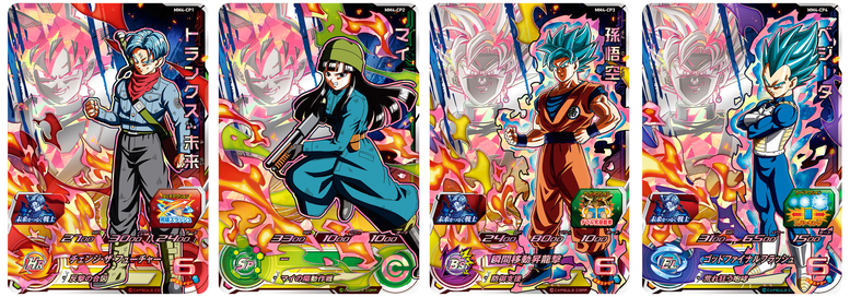 スーパードラゴンボールヒーローズ」メテオミッション4弾が稼働開始