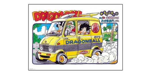DRAGON BALL」40周年記念 原作イラストグッズが多数登場!!プレミアム