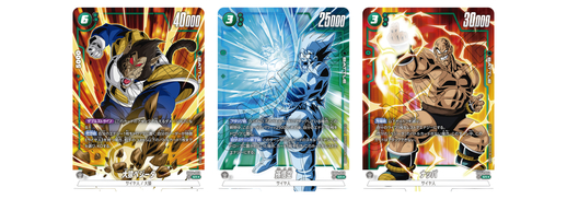 ドラゴンボールスーパーカードゲーム フュージョンワールド