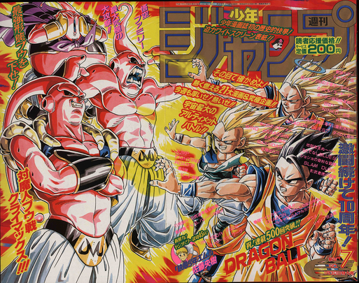 ドラゴンボール』40周年記念！鳥山明先生のアニバーサリーイラスト