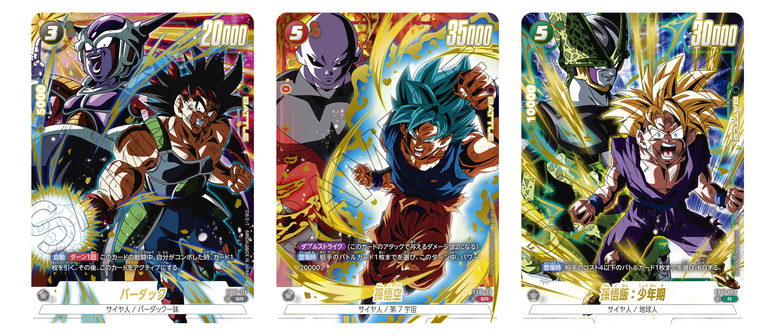 ドラゴンボールスーパーカードゲーム フュージョンワールド」Vジャンプ