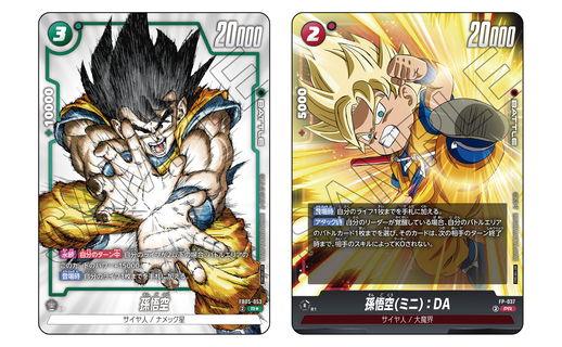 Vジャンプブックス「ドラゴンボールスーパーカードゲーム フュージョン