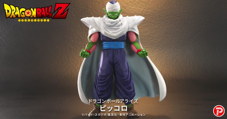 ドラゴンボールアライズシリーズにピッコロ登場！]｜ 【公式