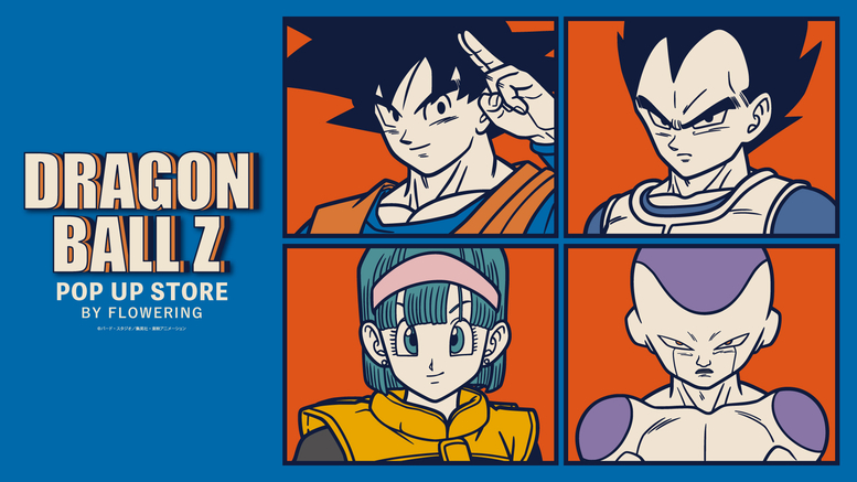 DRAGON BALL Z POP UP STORE BY FLOWERING」が4月も続けて開催中
