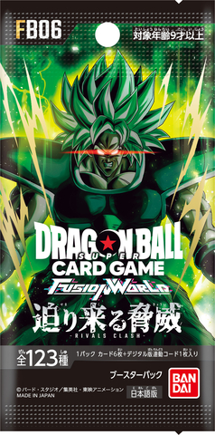 ドラゴンボールスーパーカードゲーム フュージョンワールド