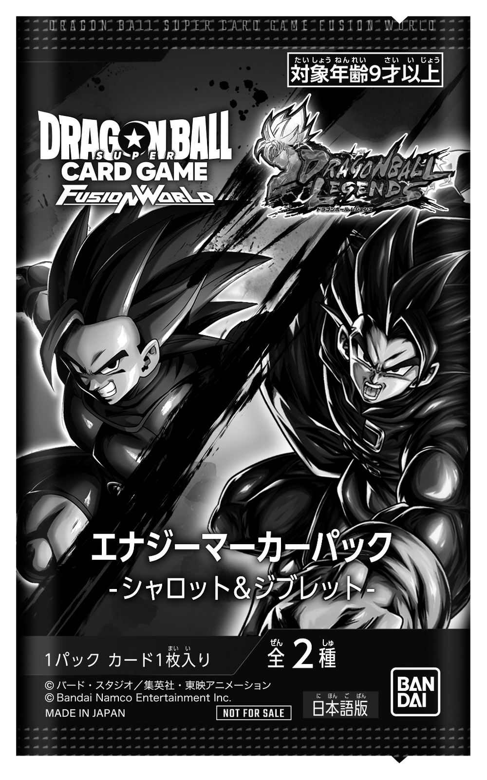 フュージョンワールド情報】「ドラゴンボール レジェンズ」とコラボ