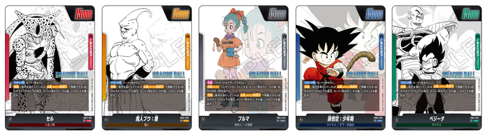 フュージョンワールド情報】ドラゴンボール40周年を記念する特別弾