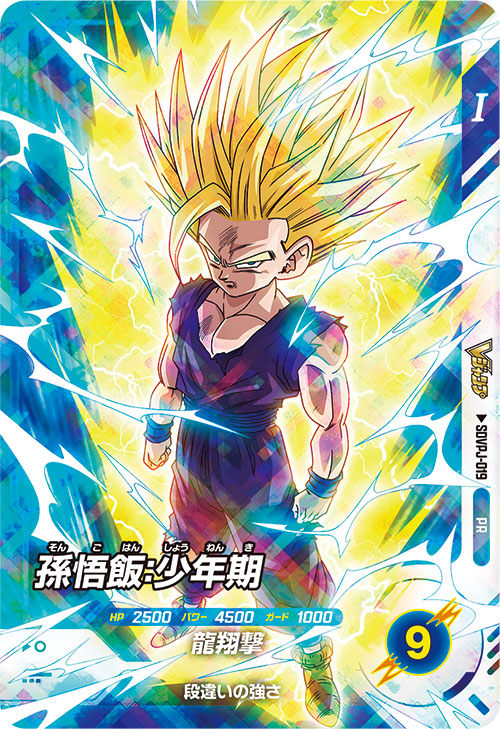 Vジャンプ11月特大号大好評発売中!!『ドラゴンボール』のゲーム