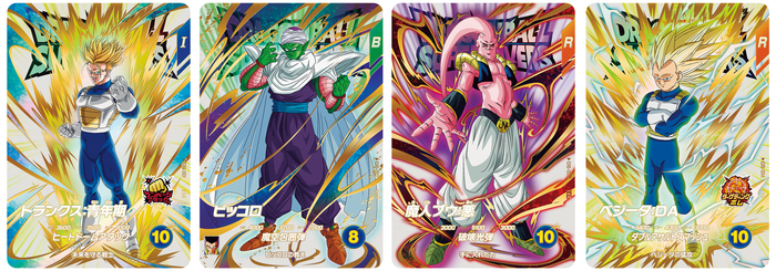 ドラゴンボールスーパーダイバーズ 6弾 エクストラレア8枚セット