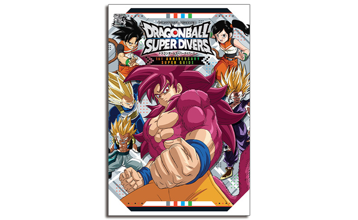 Vジャンプブックス「ドラゴンボールスーパーダイバーズ 1st