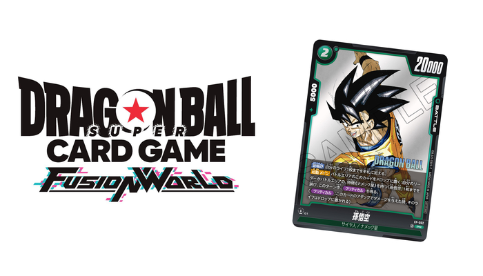 フュージョンワールド情報】Vジャンプ1月特大号付録カード「孫悟空」の