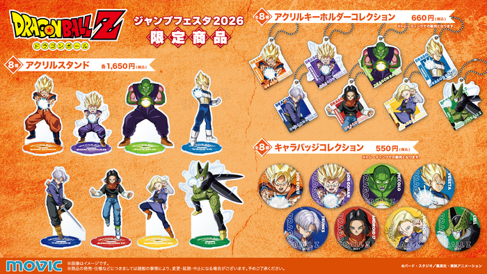 ジャンプフェスタ2026」アニメイト（ムービック）ブースにて