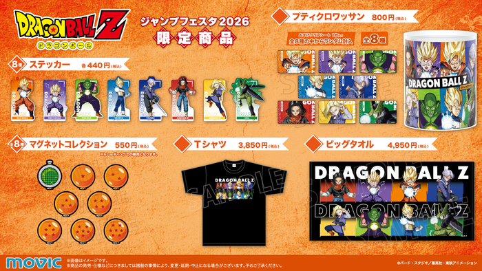 ジャンプフェスタ2026」アニメイト（ムービック）ブースにて