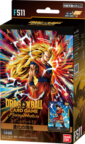 フュージョンワールド情報】Vジャンプ5月特大号付録カードのスキルを