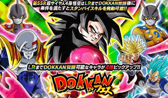 ドラゴンボールZ ドッカンバトル」で「天まで届け！七夕DOKKAN