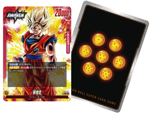 ドラゴンボールスーパーカードゲーム FUSION WORLD」が発売決定!! TCG