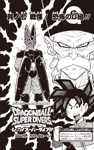 ドラゴンボール』のふろくやマンガが満載！最強ジャンプ6月号大好評