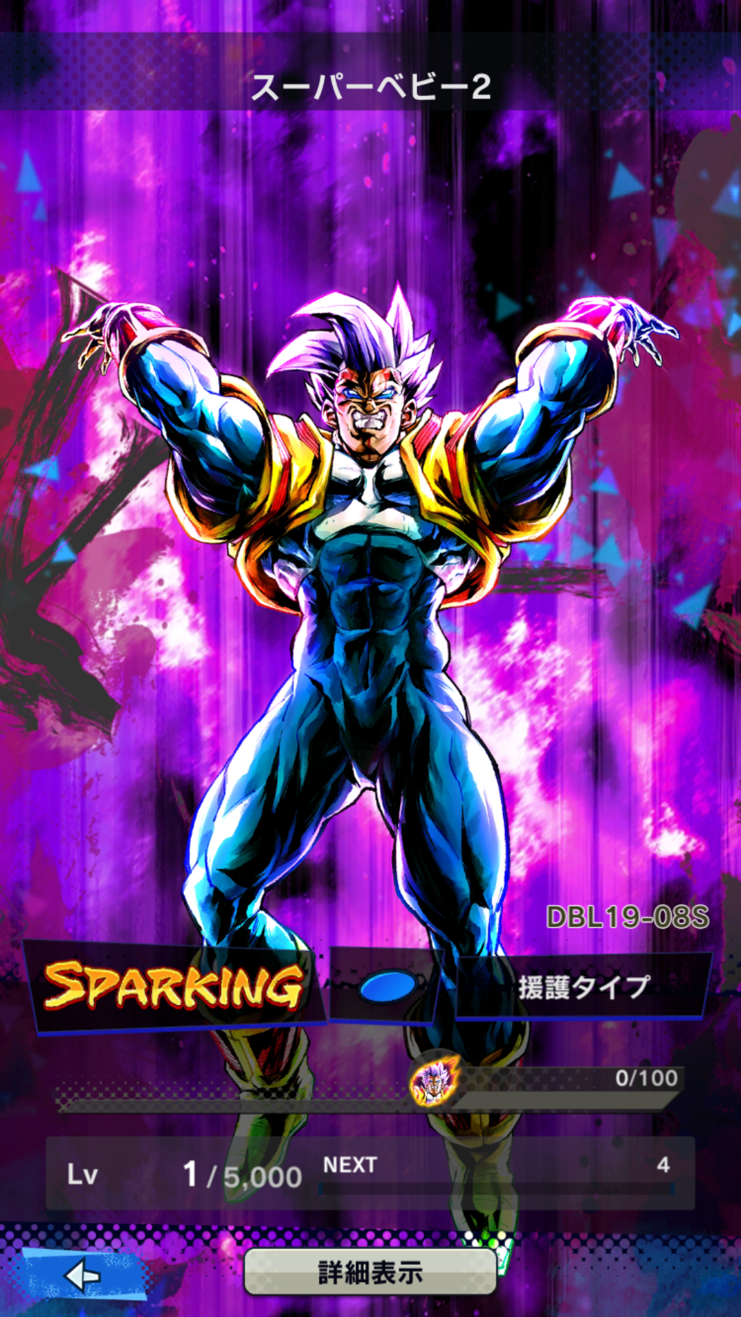 ☆7 スーパーベビー2 ☆8 孫悟空 スーパーバトル 新規カード スーパー