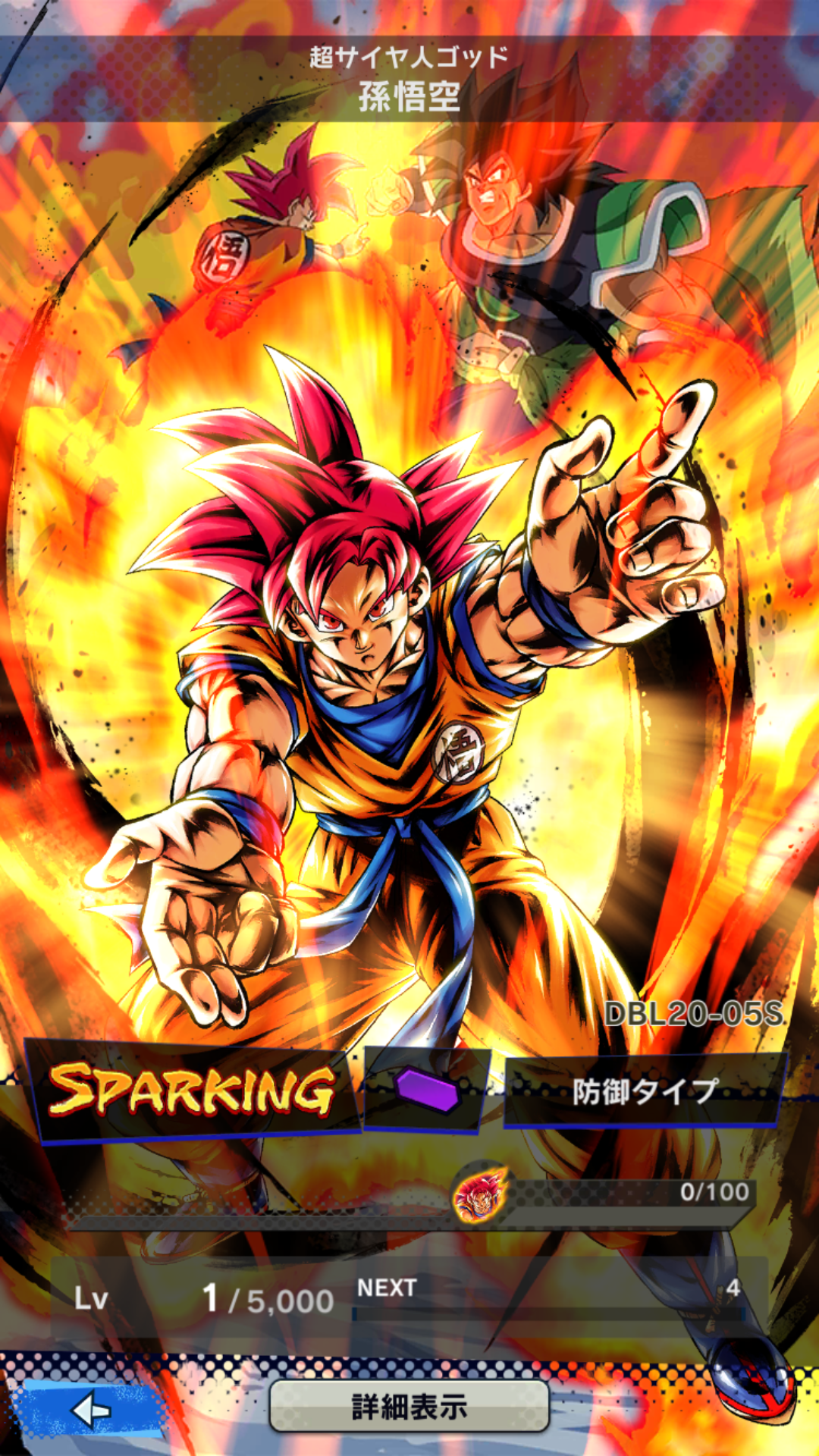 SP/PUR「孫悟空 超サイヤ人ゴッド(DBL20-05S)」 評価 ドラゴンボール