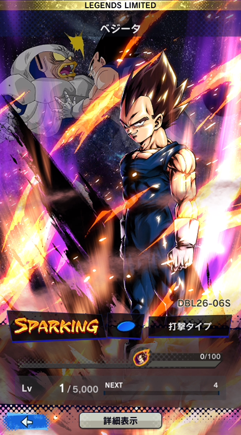 ZENKAI覚醒!LL/SP/BLU「ベジータ 魔人(DBL26-06S)」 評価