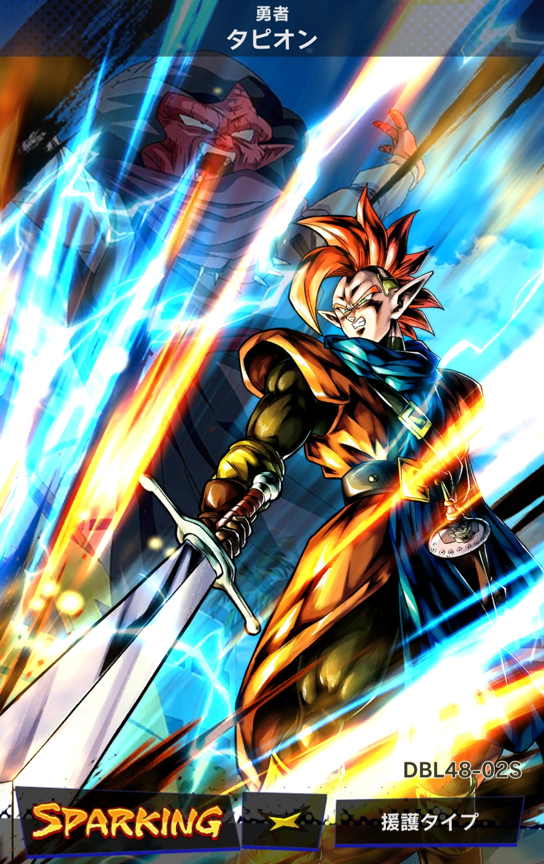 SP/YEL「勇者タピオン (DBL48-02S)」 評価 ドラゴンボール レジェンズ 黄