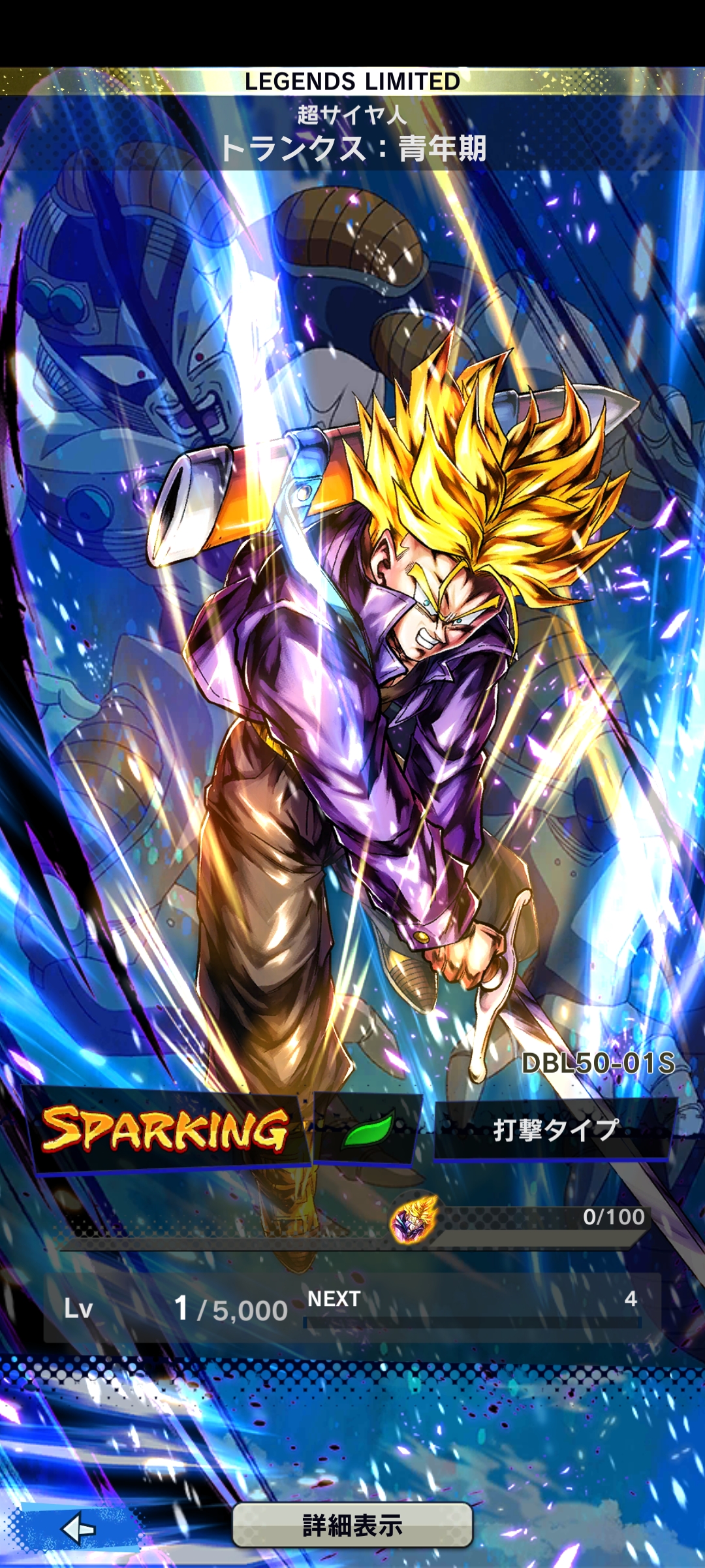 ZENKAI覚醒!LL/SP/GRN「超サイヤ人トランクス：青年期 (DBL50-01S
