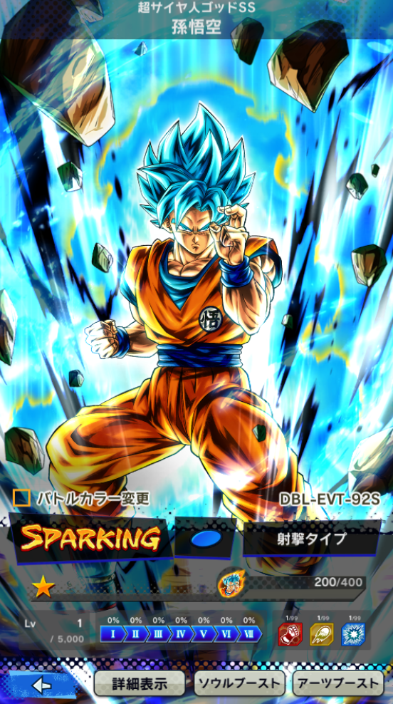 ドラゴンボールカード 超サイヤ人ゴッドSSセット ドラゴンボールカード