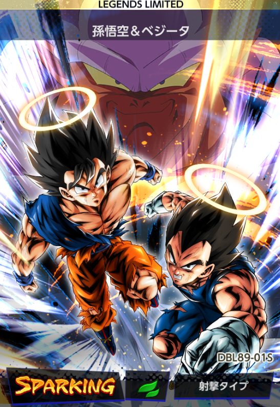 LL/SP/GRN「孫悟空＆ベジータ (DBL89-01S)」 評価 ドラゴンボール