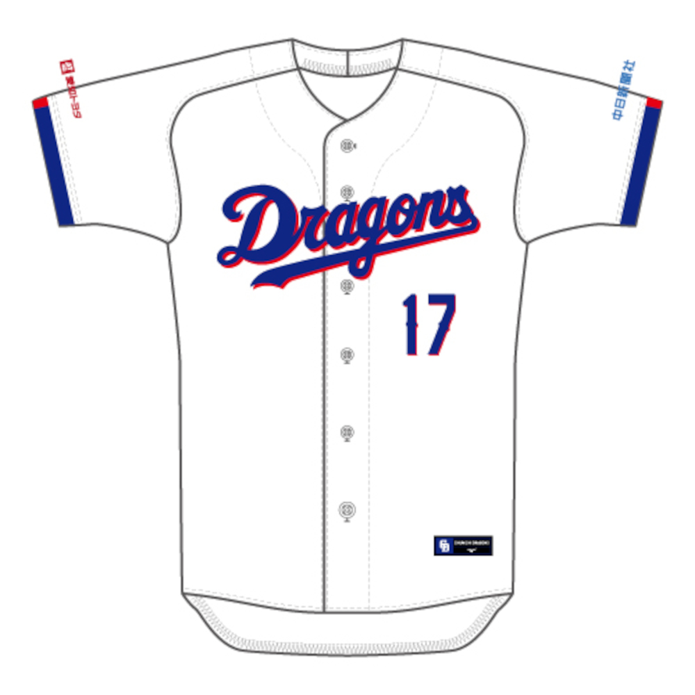 岡林」の検索結果 | 中日ドラゴンズオフィシャルグッズショップ