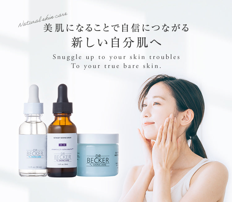SEICOSME｜ナチュラル化粧品の販売
