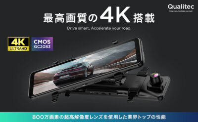 口コミ評判】Qualitec ドライブレコーダー ミラー型は4K高画質で