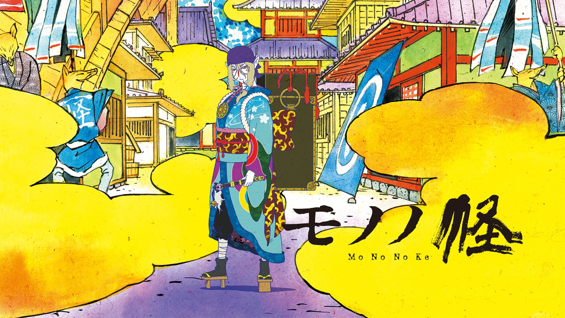 03.「海坊主 序の幕（第一夜）」 | モノノ怪 – イチコジンテキシコー