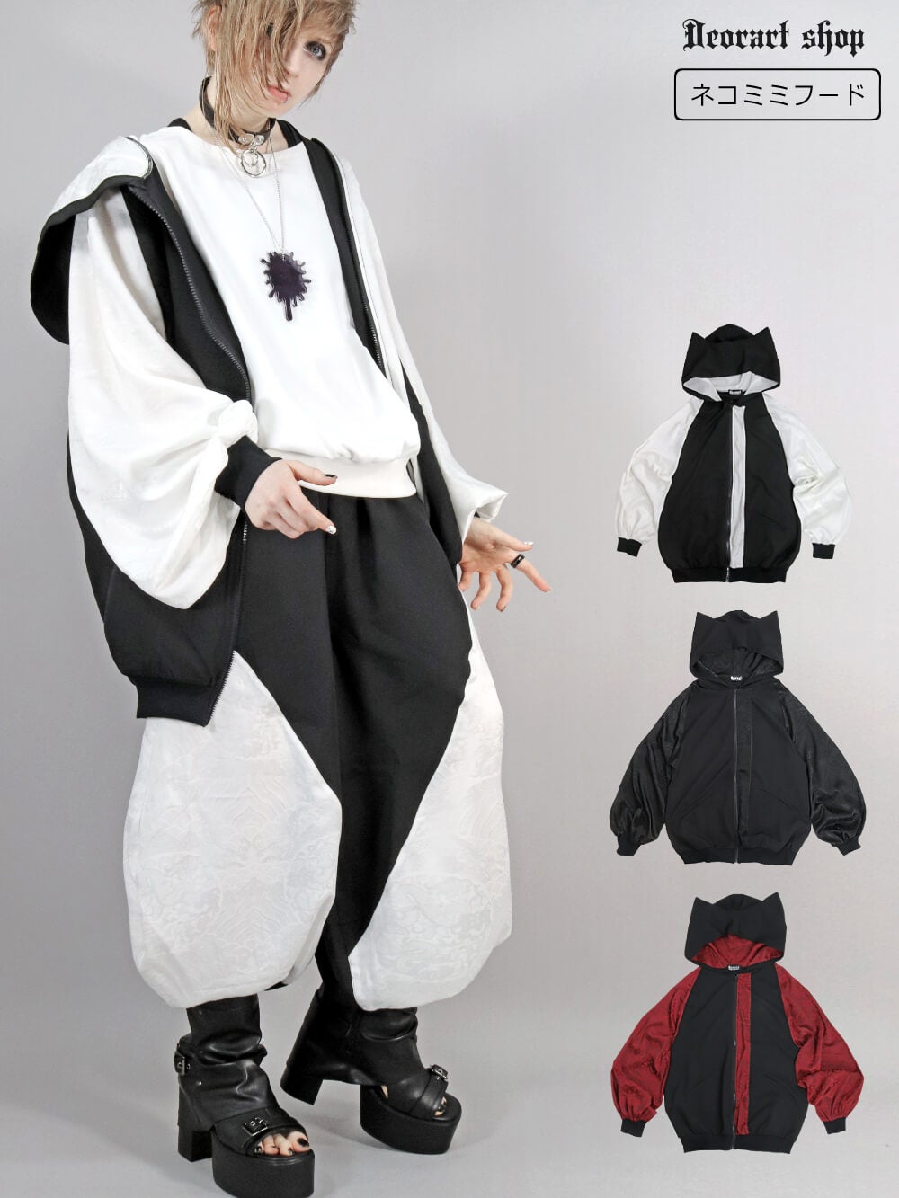 カーデ・パーカー・ブルゾン | 黒を楽しむダーク系ファッション通販