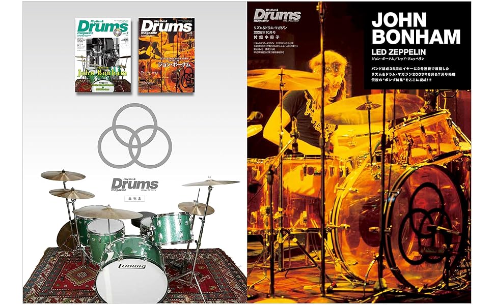 ジョン・ボーナムを“超”特集！ カースケ×よっち、LUNA SEA真矢×RYUICHI