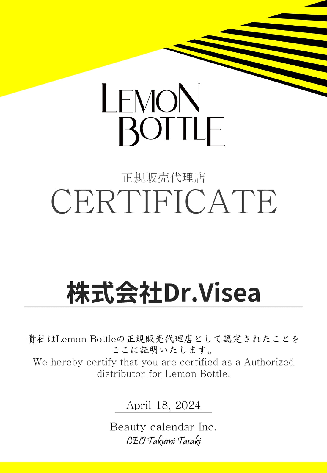 レモンボトル(10ml×5バイアル)(脂肪分解剤)