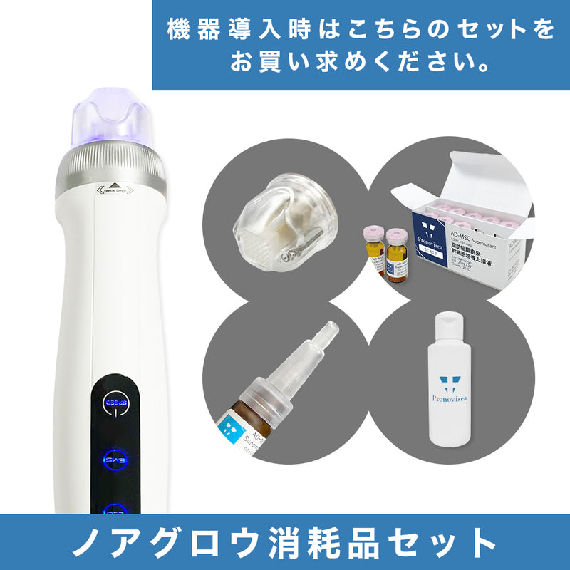 Noa Grow(ノアグロウ)