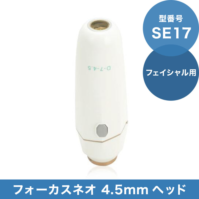 フォーカスネオ